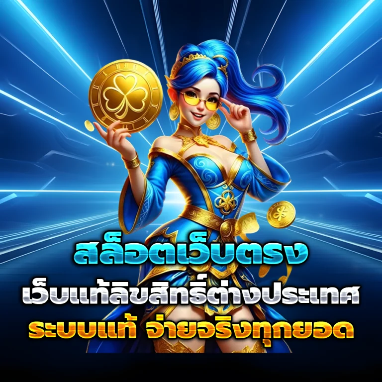 สล็อต 321PLUS