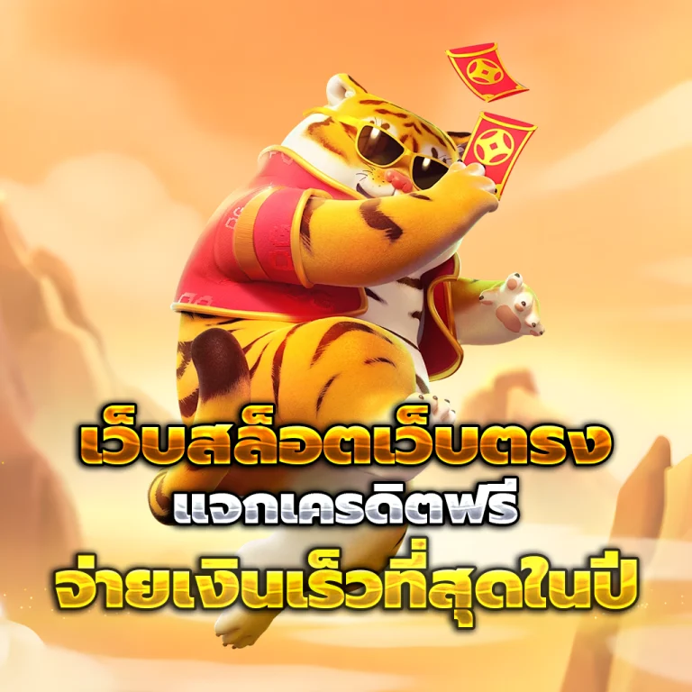 ทางเข้า 321PLUS